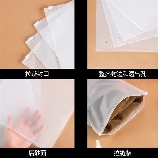 现货磨砂服装包装拉链袋 衣服收纳磨砂自封袋 袜子服装包装袋