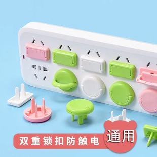 Children's Anti-Electric Shock Safety Plug Socket Protective Cover Power Strip Protective Cover Baby Plug Jack Protective Cover