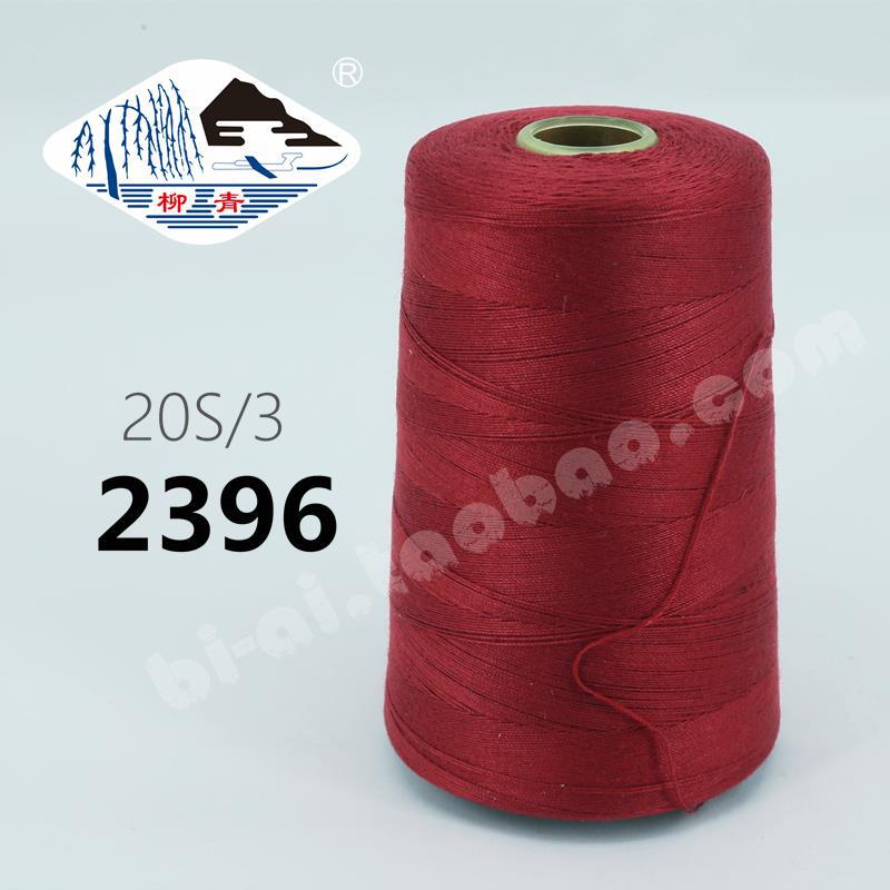 진한 빨간색(203-2396) 두꺼운