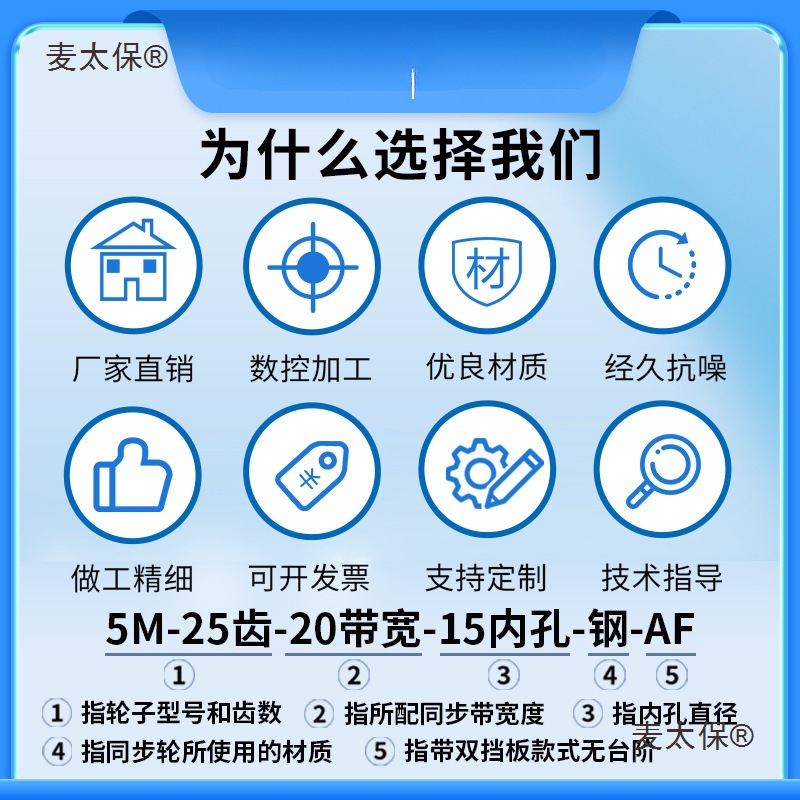 同步带轮8M-15/18/20/22/24/25/28/30/32/35/40/50齿-64齿麦太保