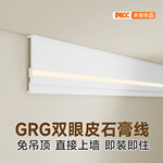 成品双眼皮石膏线带灯槽线条客厅装修装饰平板线极简吊顶卧室墙角