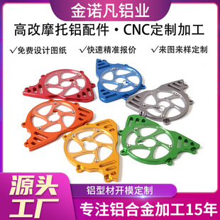 �X�Ͻ��_ģ���� CNC�����㲿����ӹ� �߶����b�Ħ�������