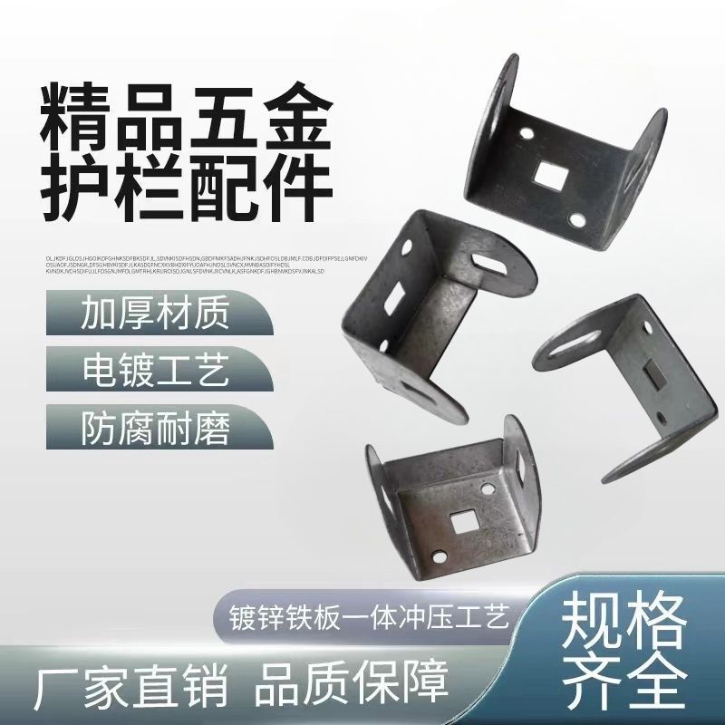 U型两包卡楼梯扶手配件三包卡固定座锌钢围栏阳台栏杆护栏连接件