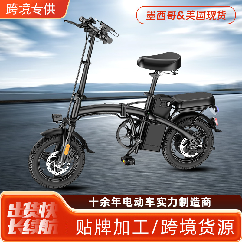 Manufacturers overseas warehouse long battery car folding electric bicycle small portable adult electric car