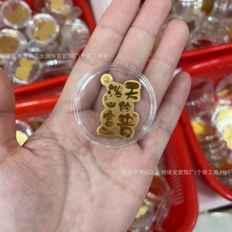 水贝足金999手机贴暴富招财神发财好运黄金贴纸金卡金片定 制批发|undefined