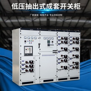 �͉���늙�GCK GCS MNS ���ʽ�_�P���͉����ʽ������늙���ݙ�