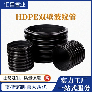 钢带波纹管HDPE双壁波纹管排污管PPHM大口径双臂波纹管排水管武汉