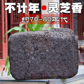 70-80年代灵芝香 九妹六堡茶黑生茶农家茶正品特级老茶500g