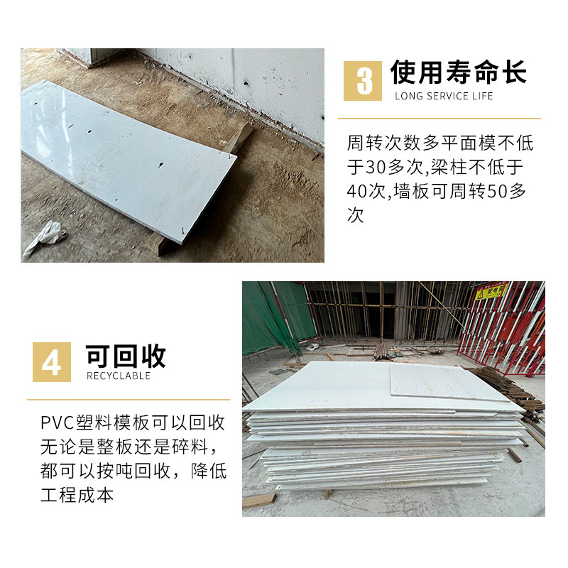 [無料サンプル送信] 新しい PVC プラスチック建築テンプレート建設現場コンクリート防水エンジニアリングプレートのカスタマイズ|undefined