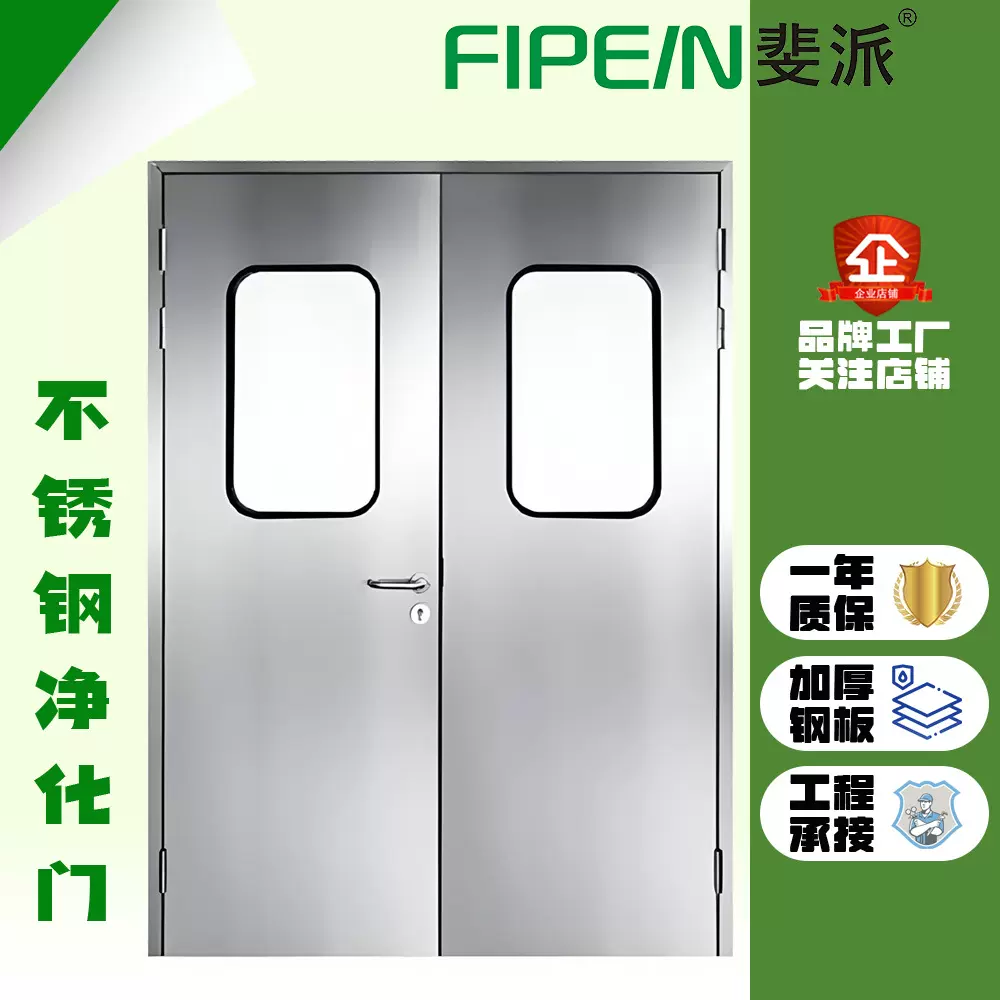 不锈钢制净化门洁净门 食品无尘车间门 单双开自动气密门厂家直销