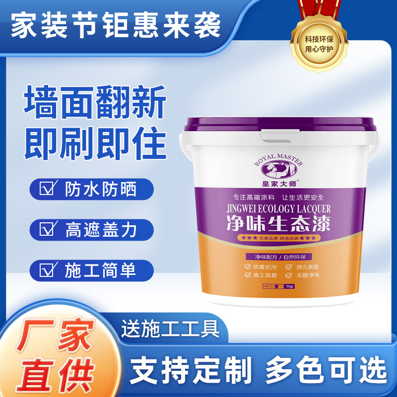 Royal Master Exterior Wall Latex Waterproof Sunscreen Weather Resistant Exterior Wall Coating Hotel Villa Office Building Engineering Paint