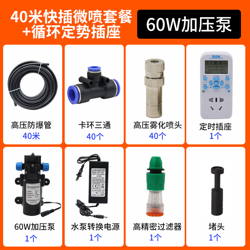 Granja de refrigeración aerosol cerdo granja gallinero ganado sincronización atomizador desinfección boquilla granja de refrigeración humidificador