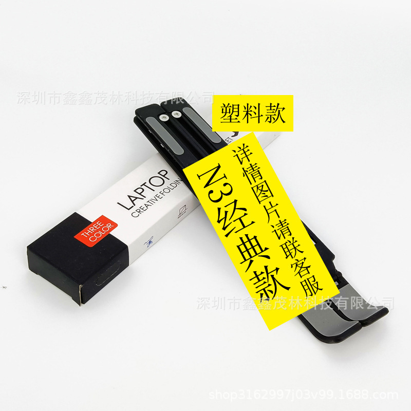 Portátil p1 soporte de escritorio elevación plegable portátil base de calor elevación ajuste de soporte