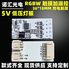 ̨��Сҹ��led��ľ�� ����|�����ư� 5V���� �͉�RGBW�ʹ��·��