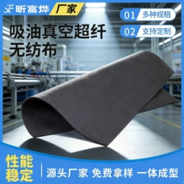 针刺无纺布;毛毡;功能纤维