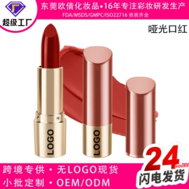 口红;腮红、胭脂;眼影