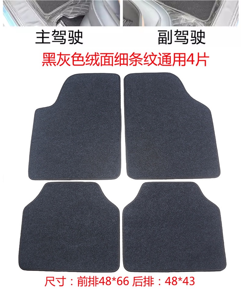 2026 Car Floor Mats Universal 4-Piece Plaid Floor Mats Waterproof Anti-Slip Car Floor Mats Easy to Clean Suede Carpet Year of the Horse