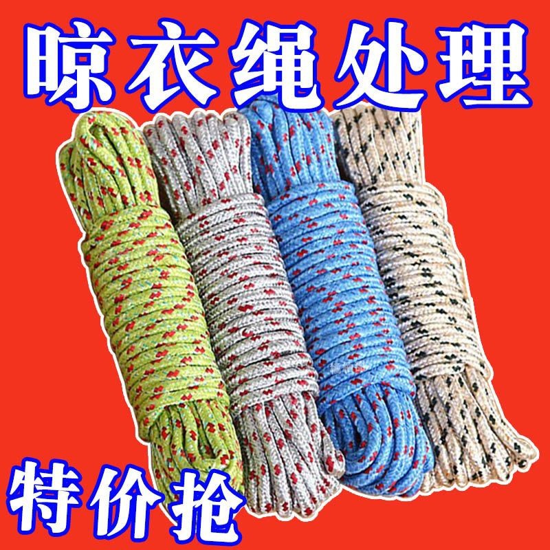 [Xinjiang, Tíbet, EXPRESS] corda de ropa antideslizante gruesa para balcón al aire libre a prueba de viento y colcha solar