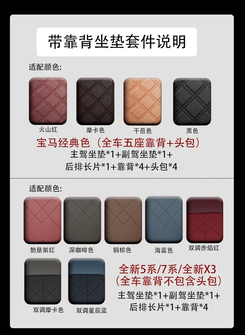 Suitable for Bmw 24-25 New 5 Series Burgundy Red Five-Seater Special Car Full Set of Seat Cushions and Seat Covers