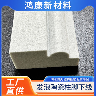 Foamed Ceramic Column Foot Line, Foamed Ceramic Line, Exterior Wall Decoration, Relief Molding, Eaves Line, Column Head and Column Cap