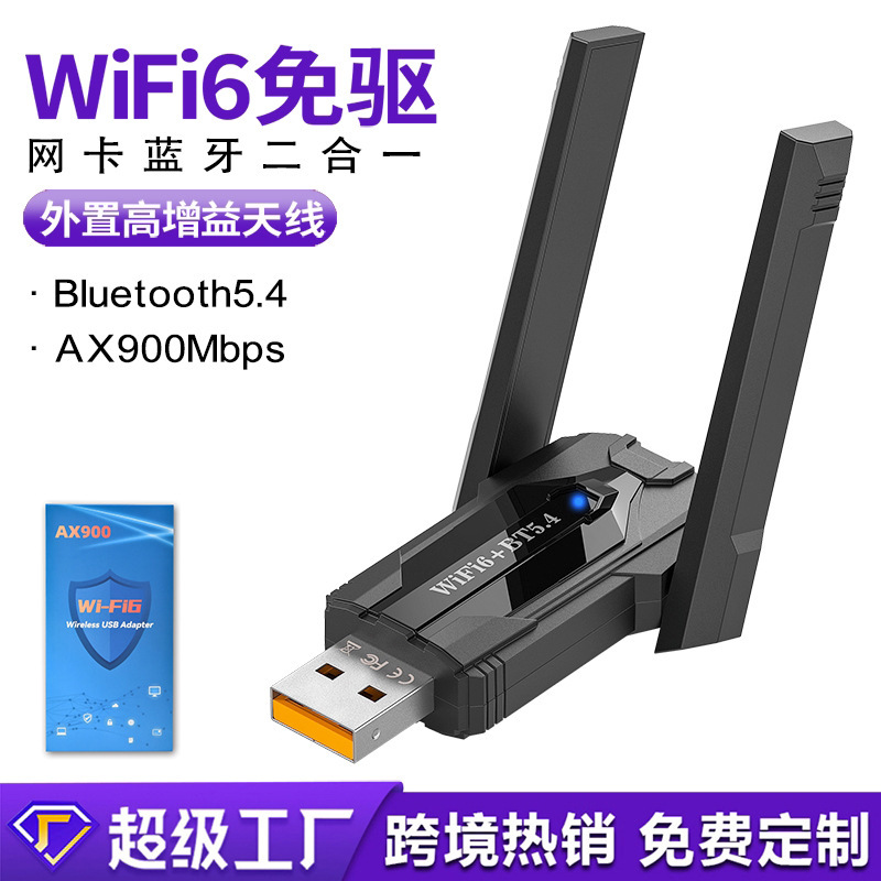 WiFi6 ワイヤレス ネットワーク カード USB ドライブ不要 Bluetooth 5.4 ツーインワン デスクトップ 5G デュアルバンド ネットワーク レシーバー トランスミッター|undefined