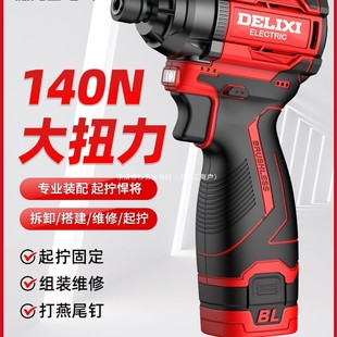Delixi Brushless Impact Driver Household Small Electric Batch Electric Screwdriver Rechargeable Hand Drill Lithium Electric Screwdriver