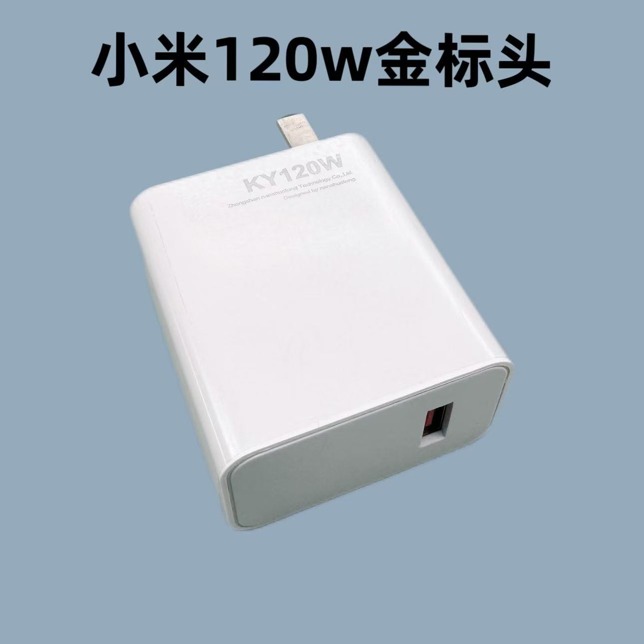 Cargador Xiaomi 90W Gold Standard 120W Super Flash Head Carga rápida de datos de teléfono móvil Head Carga de arroz rojo