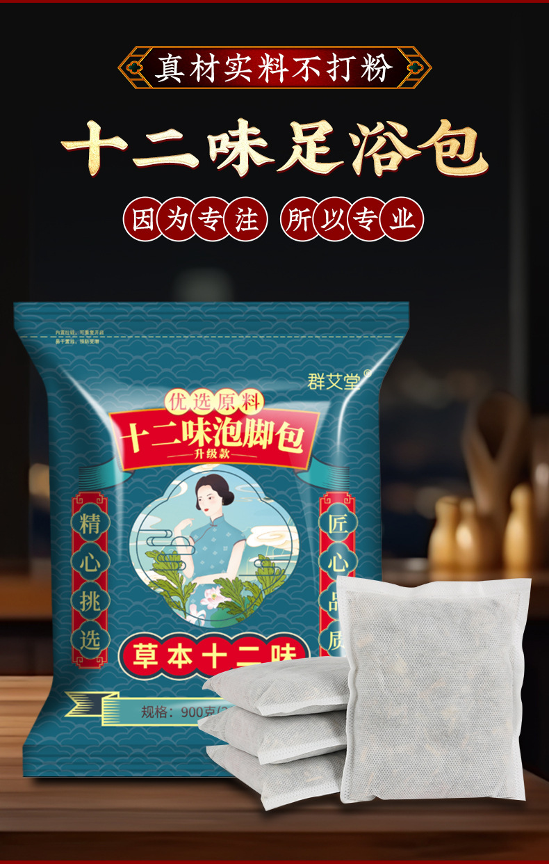 Mugwort Foot Soak Pack Ai Ye 500g Dried Herb Bath and Steaming Blend for Whole Body Soaking key features