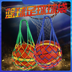 バスケットボールバッグバスケットボールバッグサッカーネットポケットスポーツトレーニング収納袋バスケットボールの袋バスケットボールネットポケット