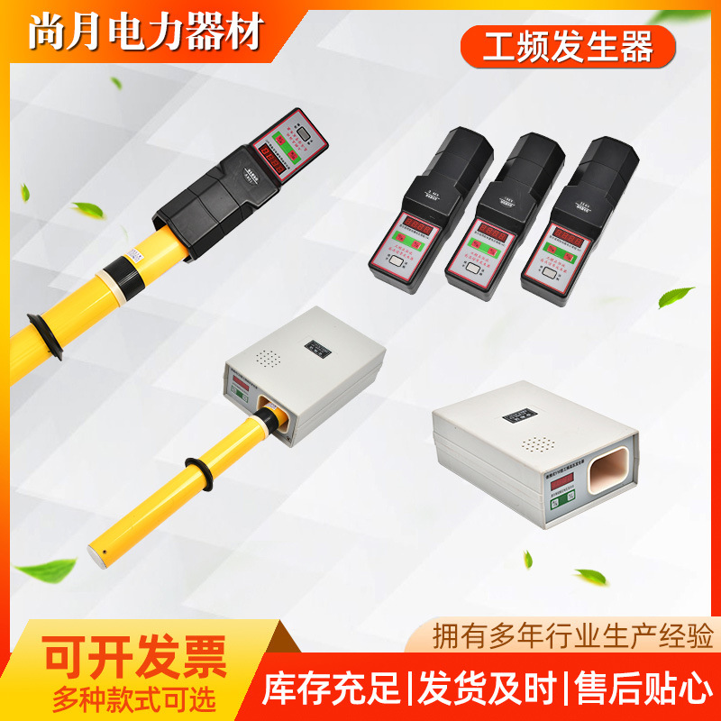 手持工频发生器 电器信号检测器 高压信号发生器工频验电器发生器