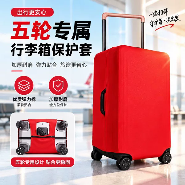 Wide Handle Five-Wheel Suitcase Dust Cover, Thickened Anti-Scratch and Wear-Resistant Suitcase Protective Cover, Suitcase Protective Cover