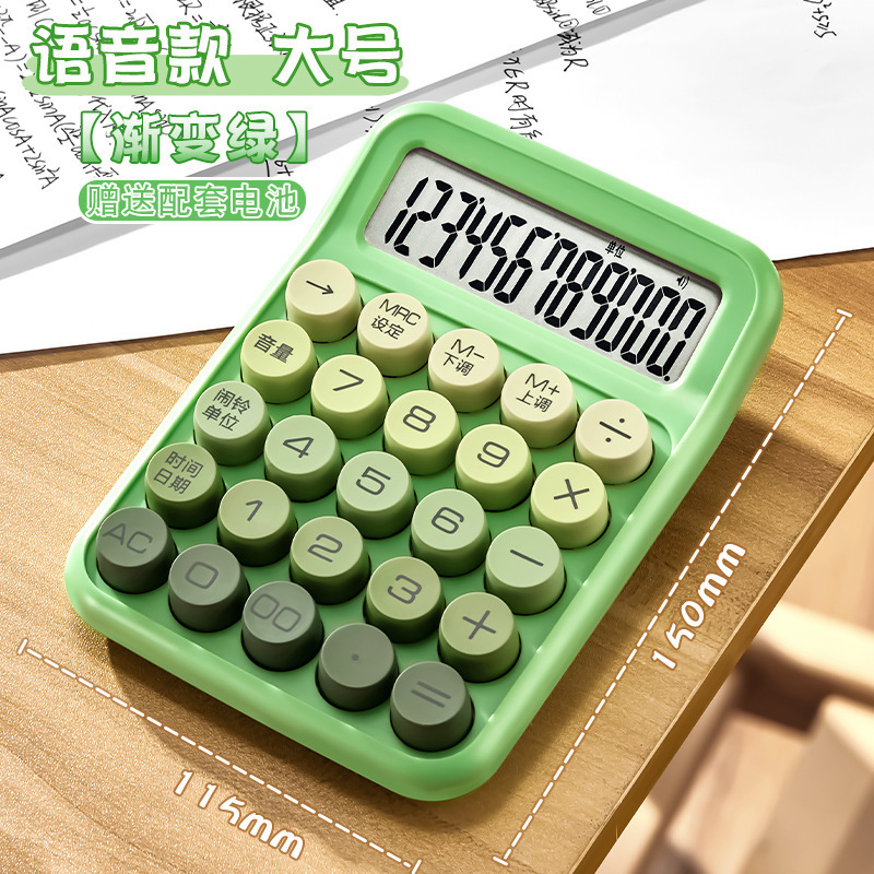 计算器高颜值渐变色计算器财务专用办公会计计算器学生用计算少女|undefined