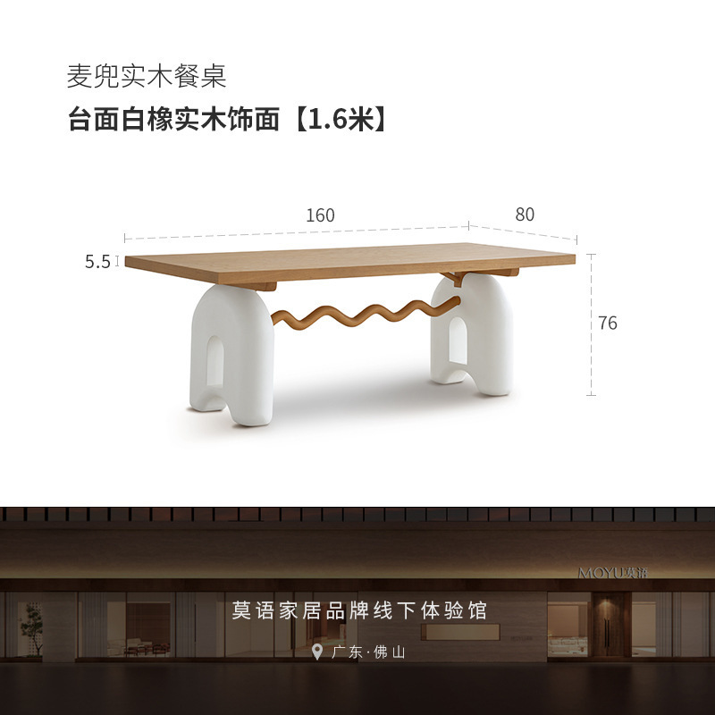 楠iy麦兜餐桌 原创设计法式奶油风复古实木餐桌椅组合原木色桌子|undefined