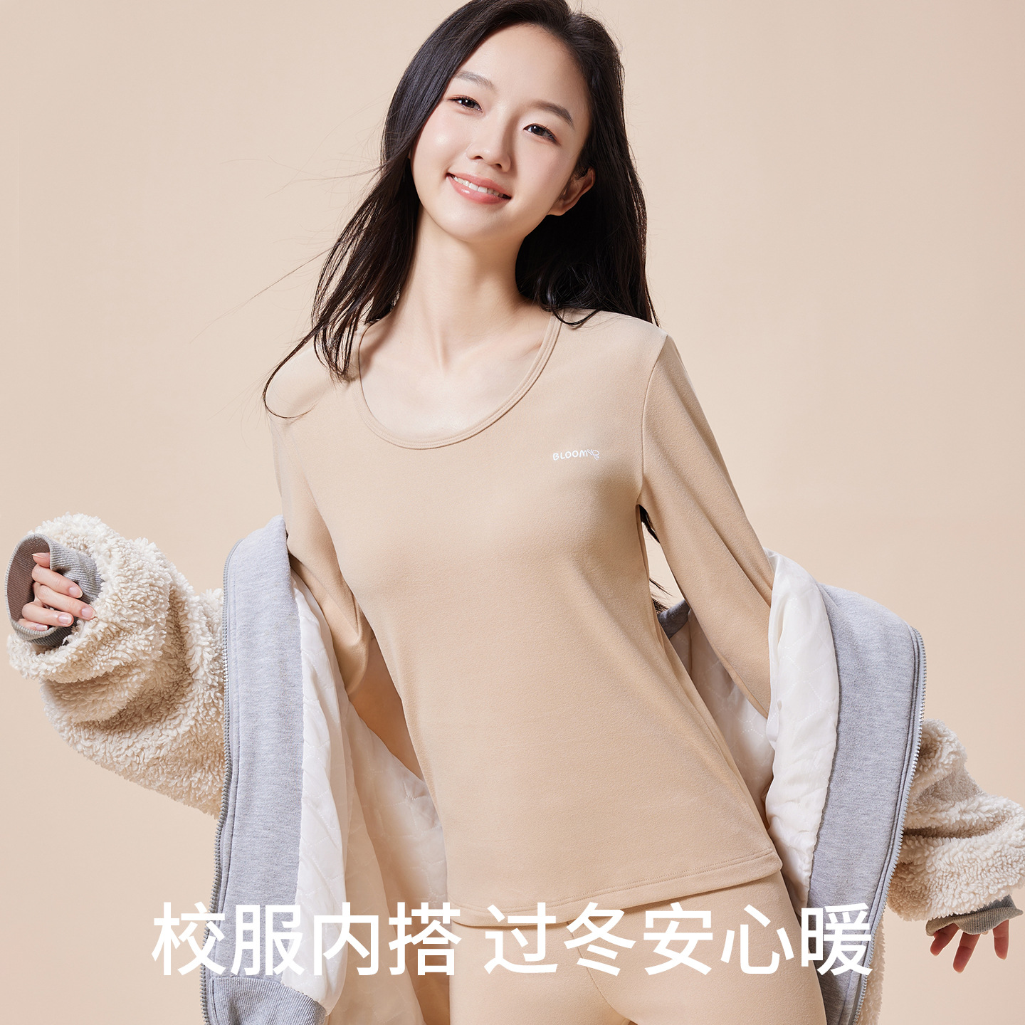 发育期中小学初高中少女A类上衣长裤打底衫内穿无痕抑菌保暖套装