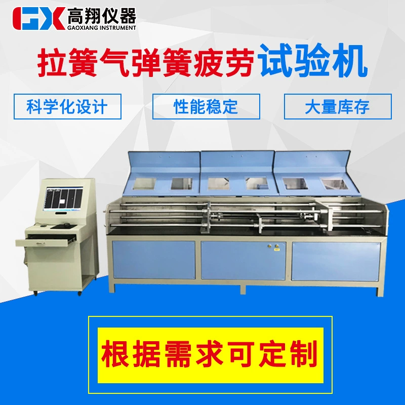 Машина для испытания усталости пружины, машина для испытания пружины газа натяжения, полностью автоматическая машина для испытания на напряжение пружины