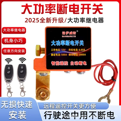 Automatic Power-Off Leakage Protector – Car on the line of fire