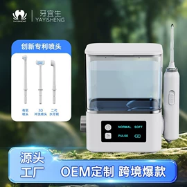 电动牙刷;冲牙器;个护电器配件