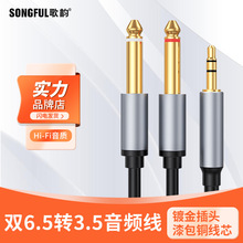 双6.5转3.5音频线6.35转type c一分二笔记本手机调音台功音响线