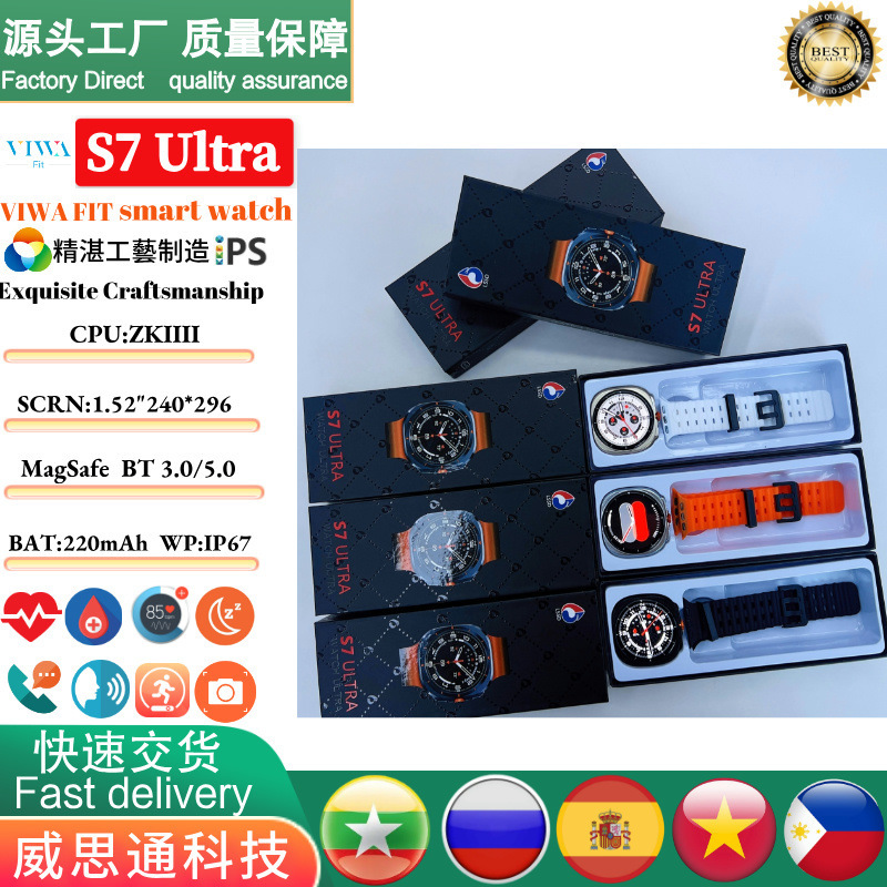 Cross-Border S7Ultra Smart Watch Hd 1.52inch Zhongke 4Th Generation Compass 49mm Sports Huaqiangbei Watch