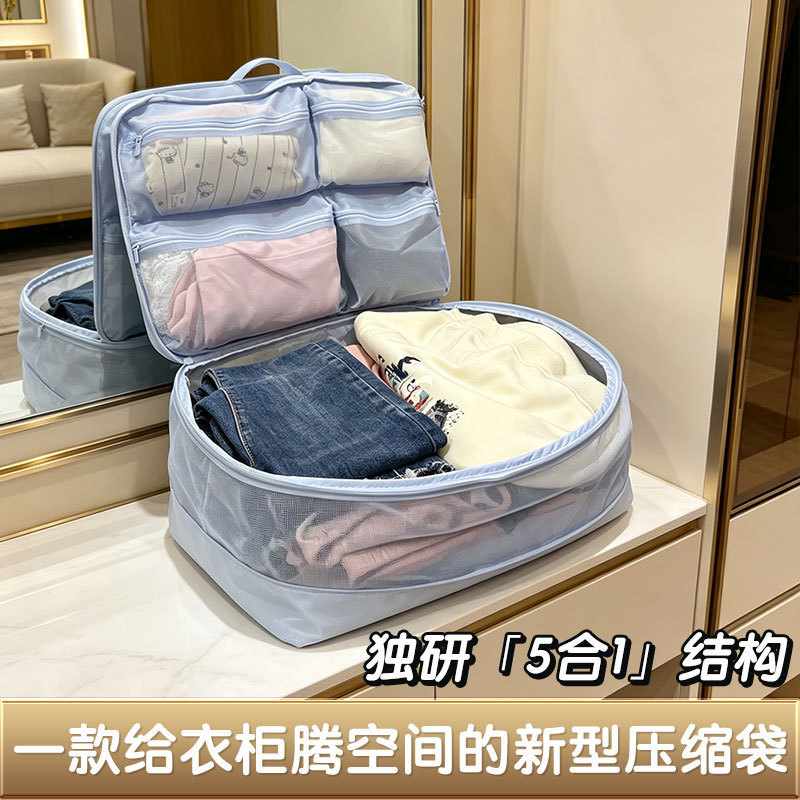 New Compression Bag 5-in-1 Travel Storage Bag, Compressed Clothing Storage Bag, Clothing Sorting and Organizing Bag, Portable