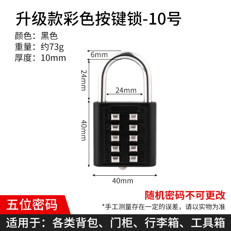 【当天发货】学生宿舍密码挂锁头锁家用大门密码锁柜子锁具防盗锁|undefined