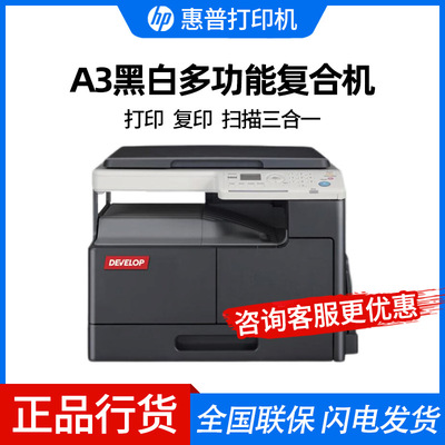 Where Germany DEVELOP ineo 185en A3 Duplicator printer to work in an office commercial large a3a4 black and white