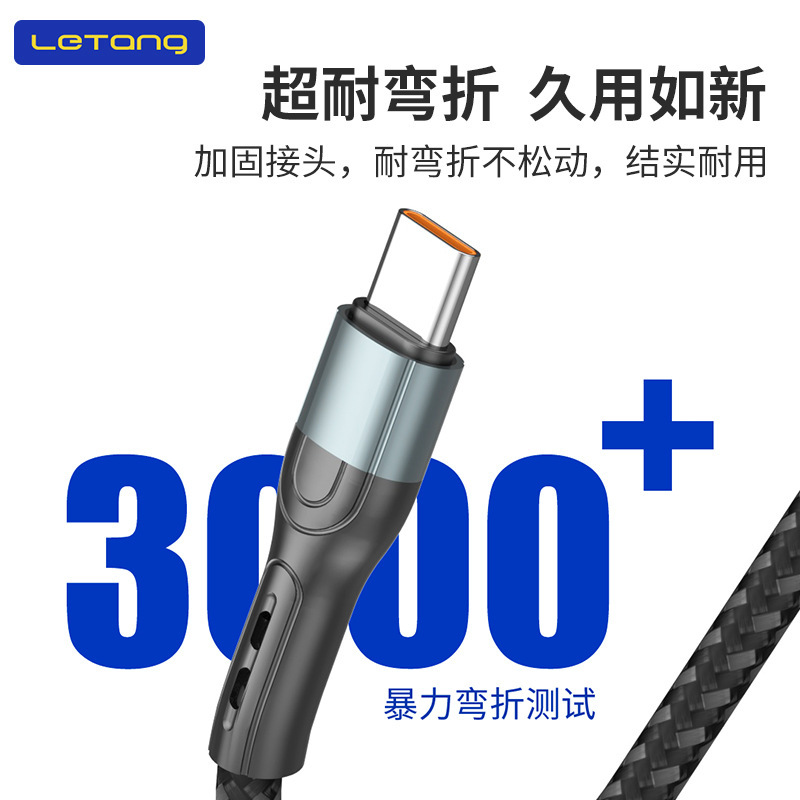 楽糖一ドラッグ三合一6a適用iphoneケーブル100w超速速速安卓type-c充電ケーブル|undefined