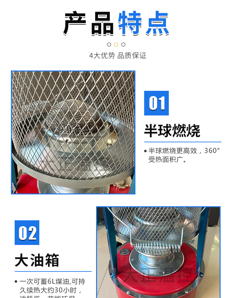 燃油增溫爐_05.jpg