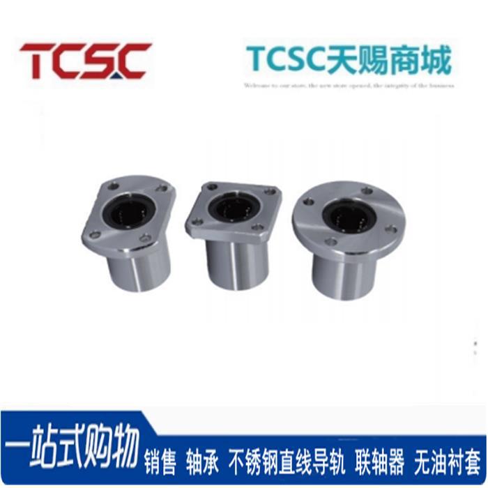 带法兰直线轴承单衬反向沉孔型LMG31/32/33-d6 8 10 12 16 20 25