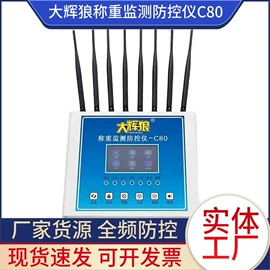 地磅;电子秤;其他衡器