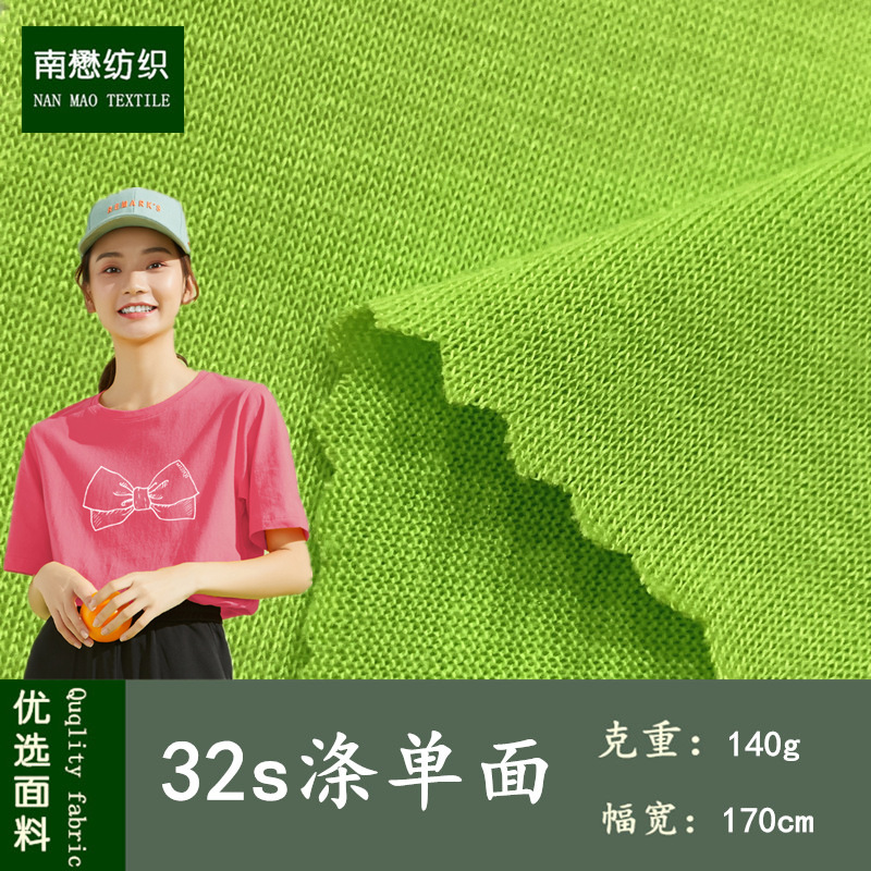 现货涤单面 32支全涤单面汗布 145g短纤纯涤夏季T恤短袖针织面料