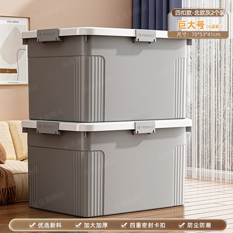 거대한 회색 [70*53*41cm] 2팩, 밀봉, 버클 4개, 바퀴 6개