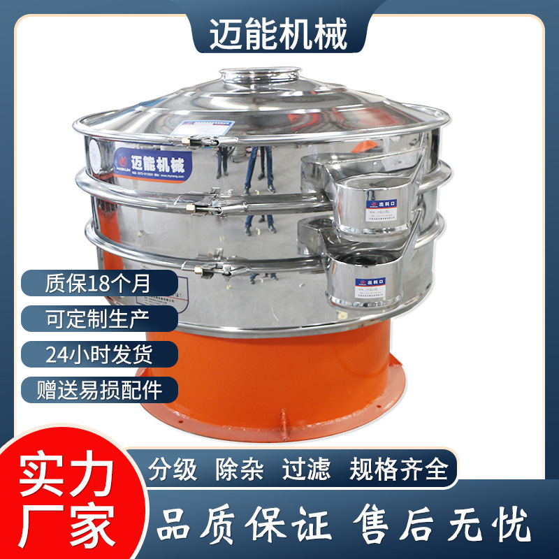 金铜粉振动筛 金铜粉筛分机 金铜粉震动筛 振动筛分机厂家销售