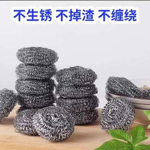 Stainless steel cleaning ball kitchen household large steel wire ball dish washing pot brush decontamination one dollar store stall supply wholesale